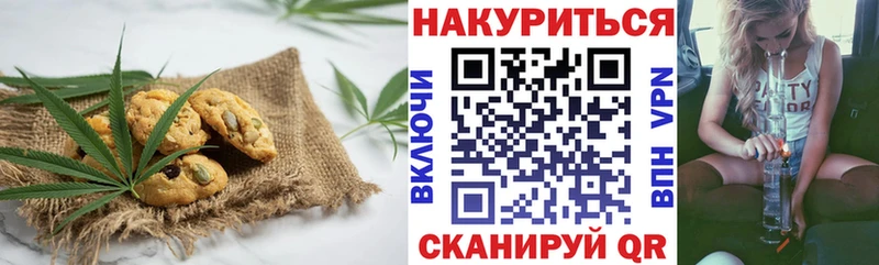 Печенье с ТГК марихуана  Липецк 