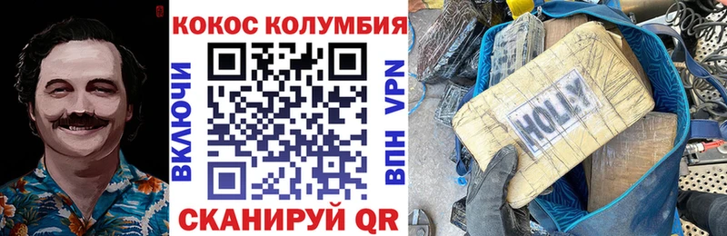 КОКАИН Эквадор  Липецк 