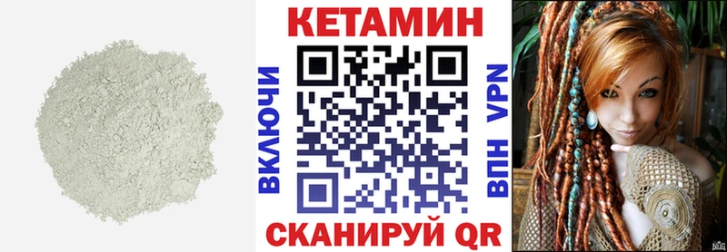 как найти   Липецк  Кетамин VHQ 