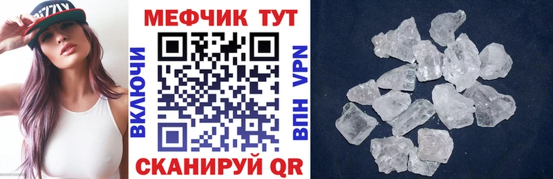 Меф кристаллы Липецк