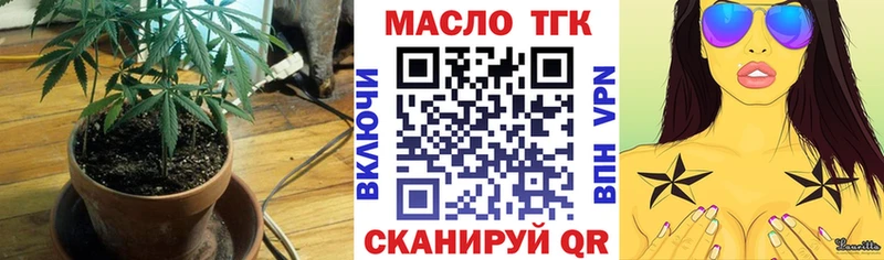 ТГК концентрат  где найти наркотики  Липецк 